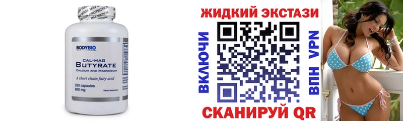 гидра ТОР  Нолинск  Бутират оксана  наркошоп 
