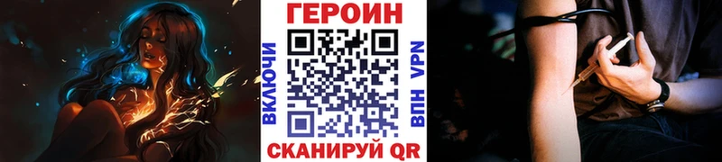 Героин герыч  Нолинск 