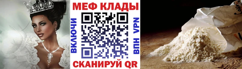 Мефедрон VHQ  Нолинск 