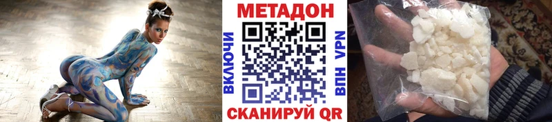 Метадон methadone Нолинск