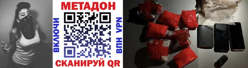 МЕТАДОН methadone Нолинск